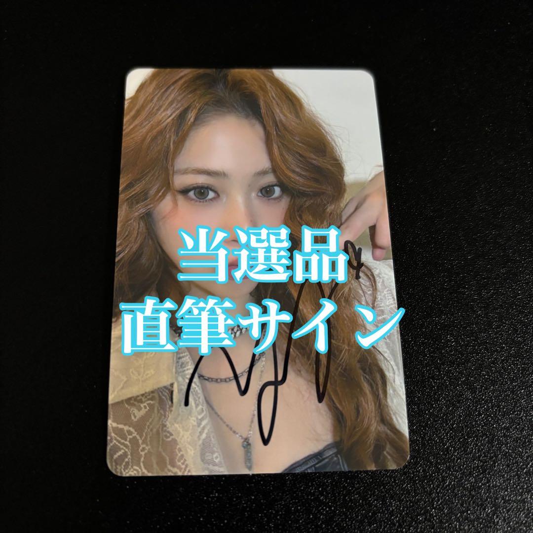 LE SSERAFIM ユンジン SPAGHETTI ユニバ 直筆サイン UMS