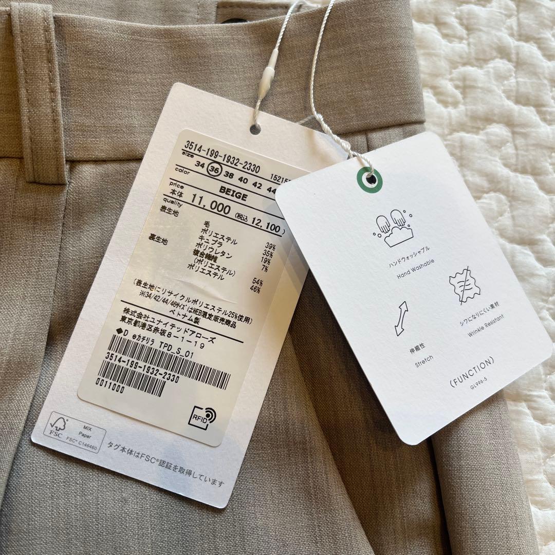 【green label relaxing】新品未使用　スーツセットアップ36