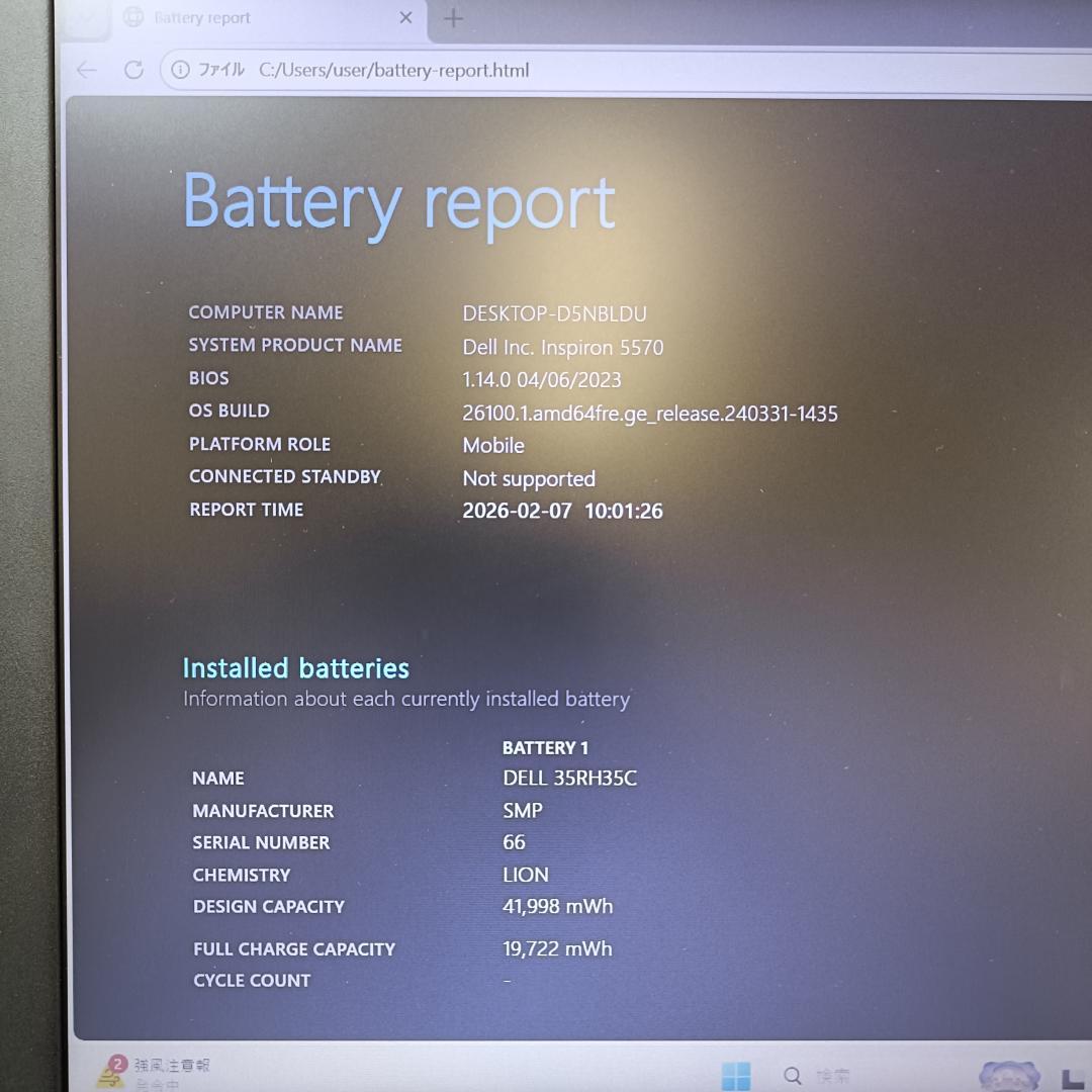 ノートPC Windows11 Corei5 SSD メモリ8GB Dell 黒