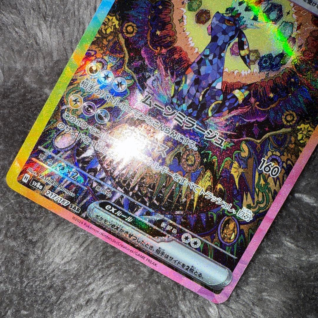 即日発送☆ポケモンカード ブラッキーex sar