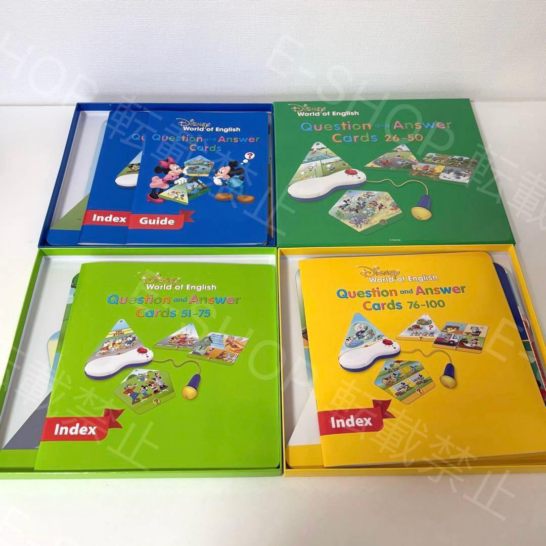 2023年 最新版 DWE Q&Aカード トークアロング ディズニー英語