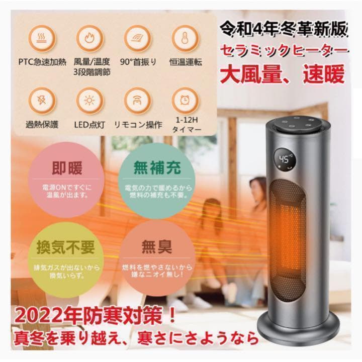 【PSE認証】セラミックヒーター 2秒速暖 3段階温度調節 日本語説明書