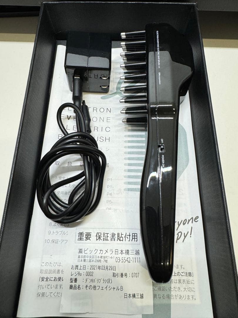 デンキバリブラシ ELECTRON EVERYONE