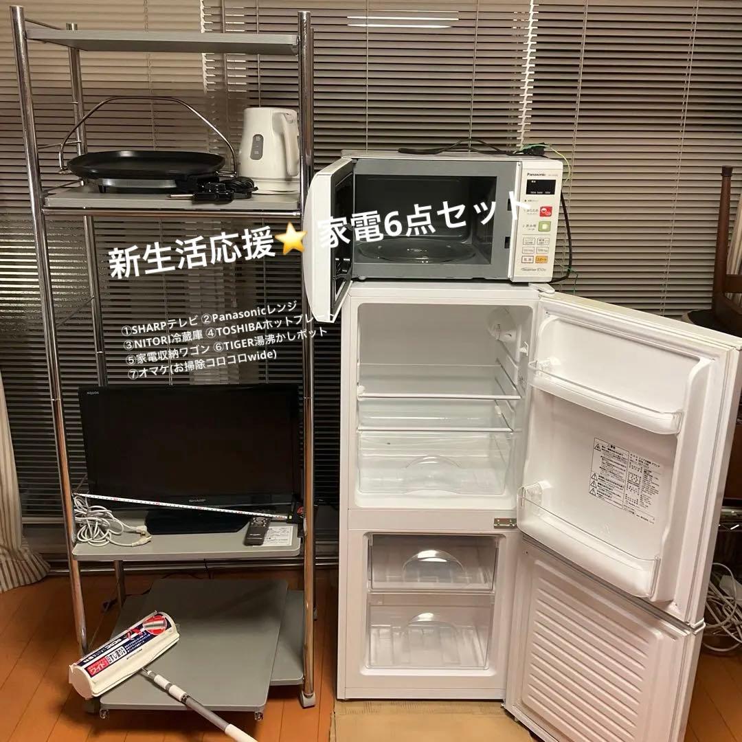 手渡し限定⭐️新生活6点セット レンジ テレビ 冷蔵庫 ホットプレート 湯沸 収納