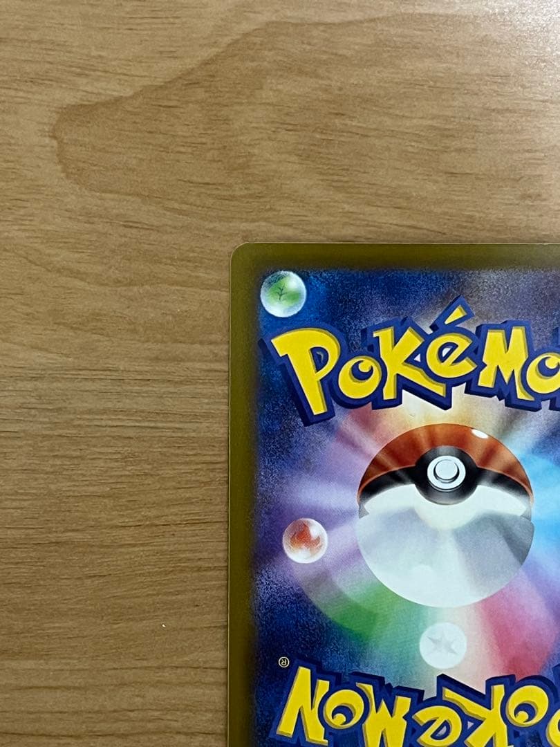 メガカイリューex SAR 246/193 MEGAドリーム　ポケモンカード