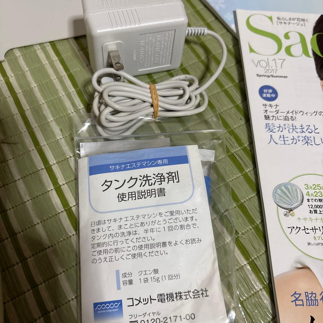 サキナ ピノ saqina pino 美顔器　美容　エステ　2017年