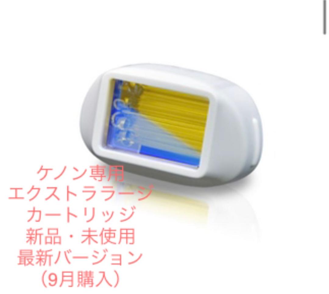 ケノン専用エクストララージカートリッジ