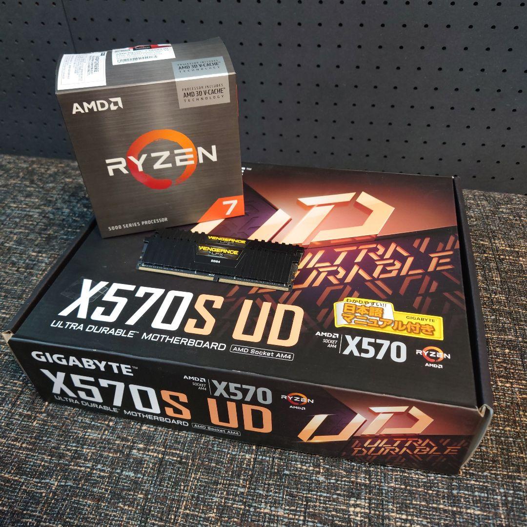 5800x3d マザー、メモリセット