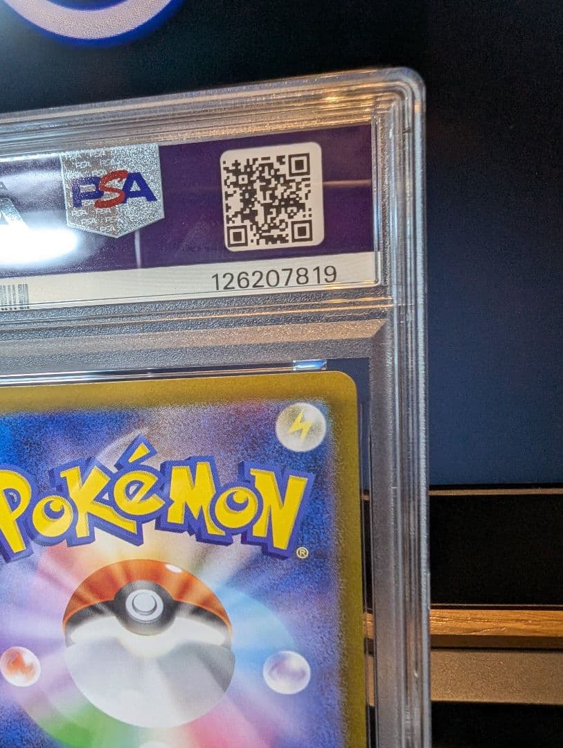 ポケモンカード　テラスタルフェスex イーブイex SAR psa10