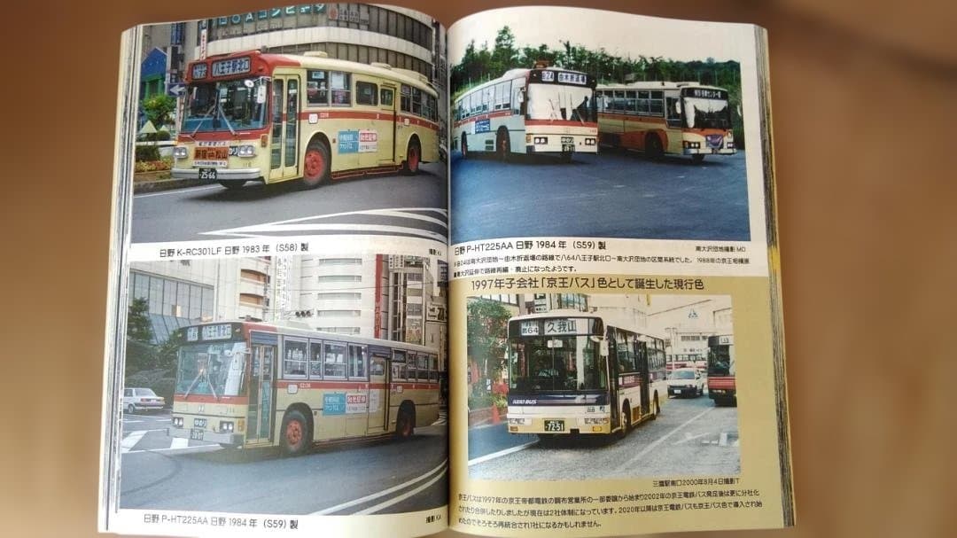 K*7様 神奈川バス資料保存会 懐かしの京王帝都電鉄バス　京王バス都営バス神奈川