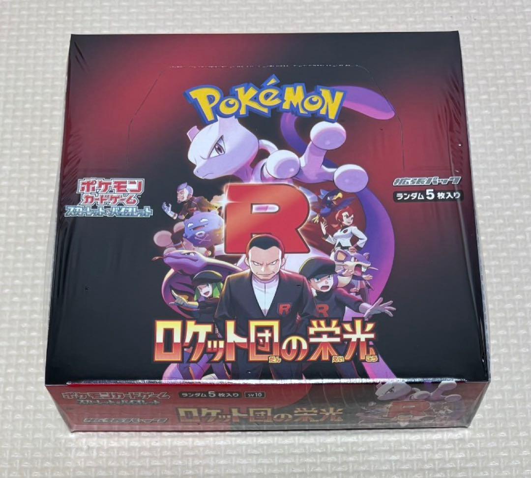ポケモンカード ロケット団の栄光 1box シュリンク付き