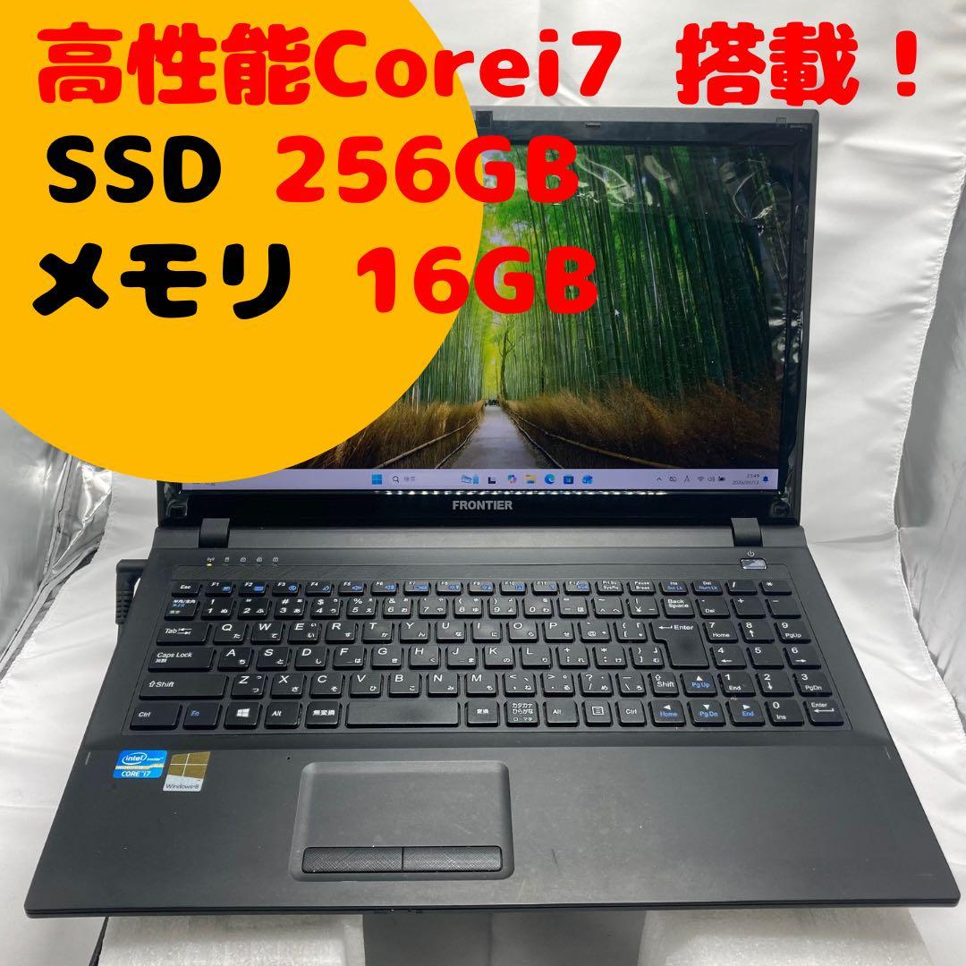 最強Core i7搭載！爆速SSDで快適動作！超高性能 ノートパソコン