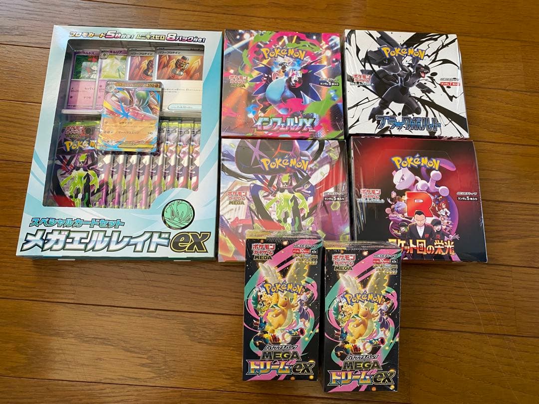 【美品】ポケモンカードゲーム まとめて BOXセット シュリンク付 【おまけ付】