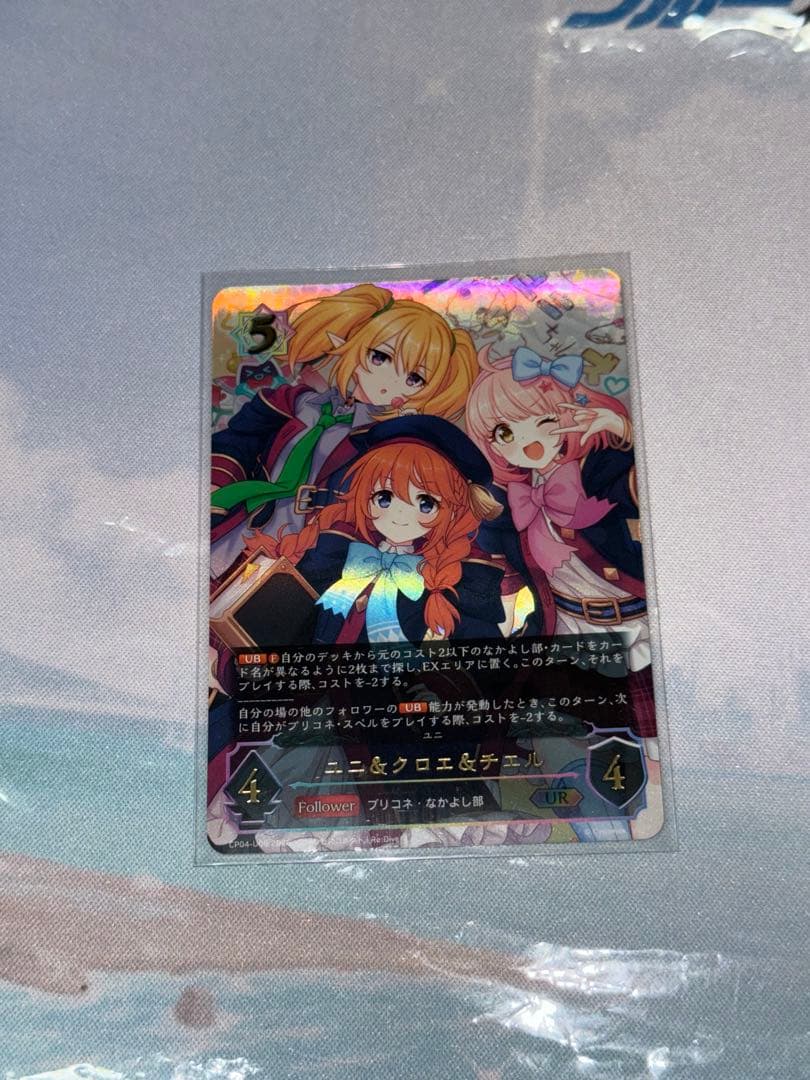 ユニ＆クロエ＆チエル　UR　シャドバ　プリコネ　シャドウバース