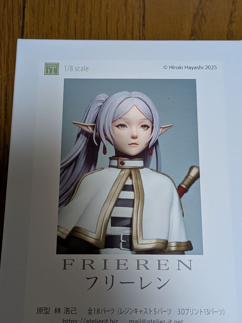 WF2026 アトリエイット　1/8 フリーレン