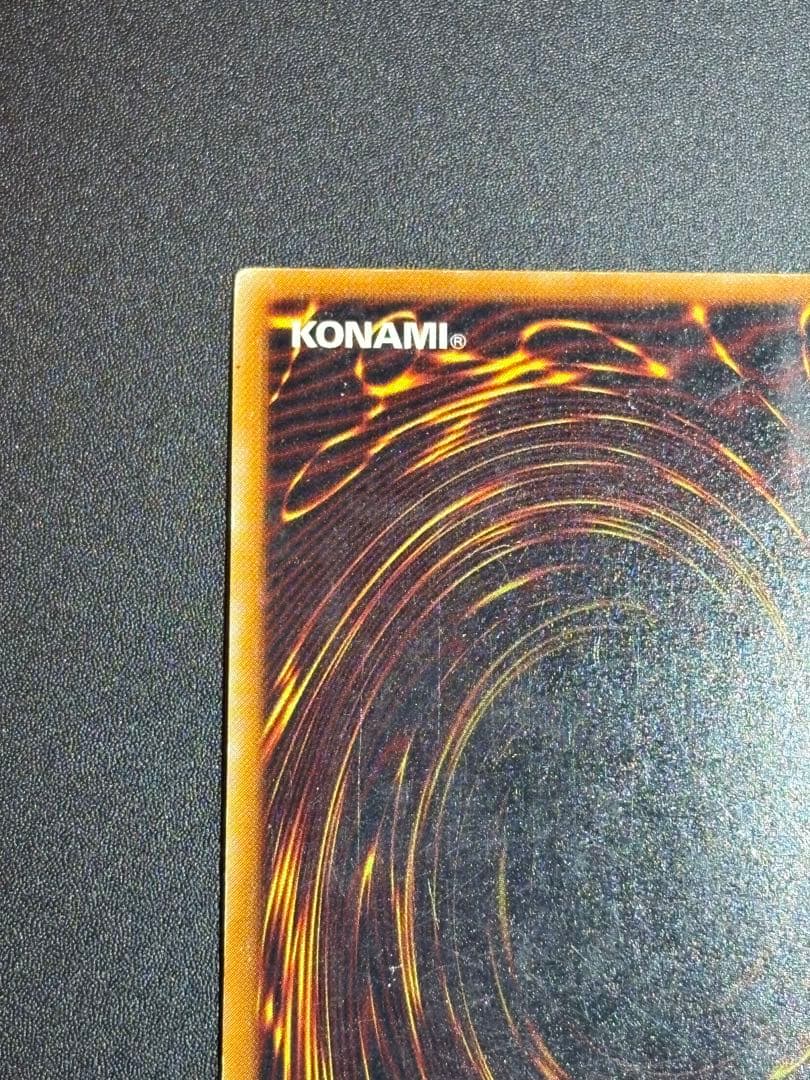 真紅眼の黒竜 レリーフ 親知らず 歴戦 301-056