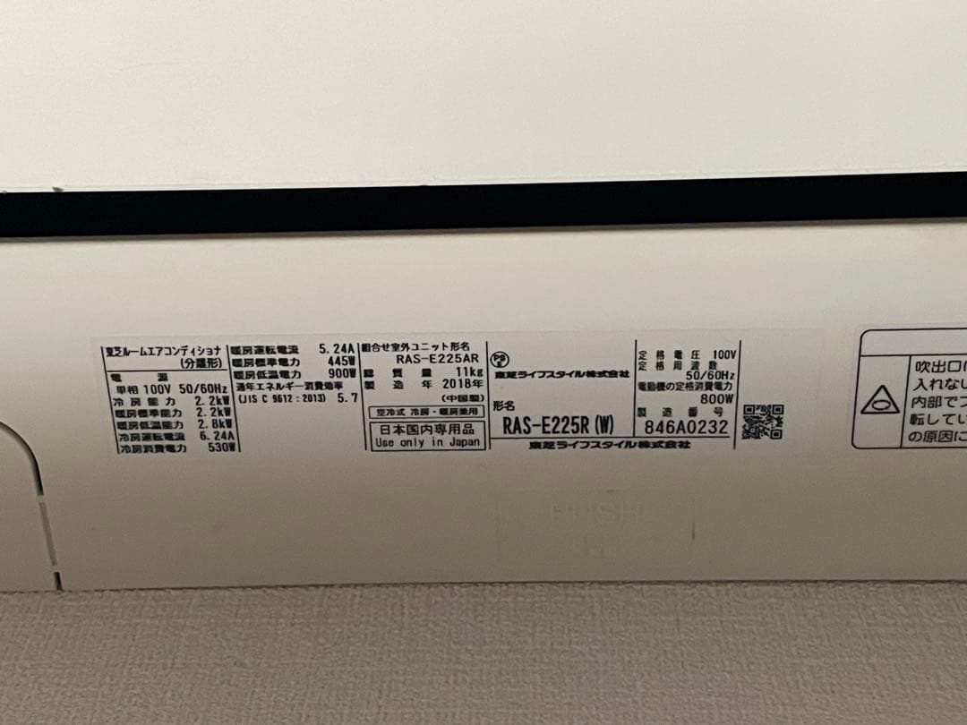 東芝　TOSHIBA RAS-E273M エアコン本体　6畳用　2018年製