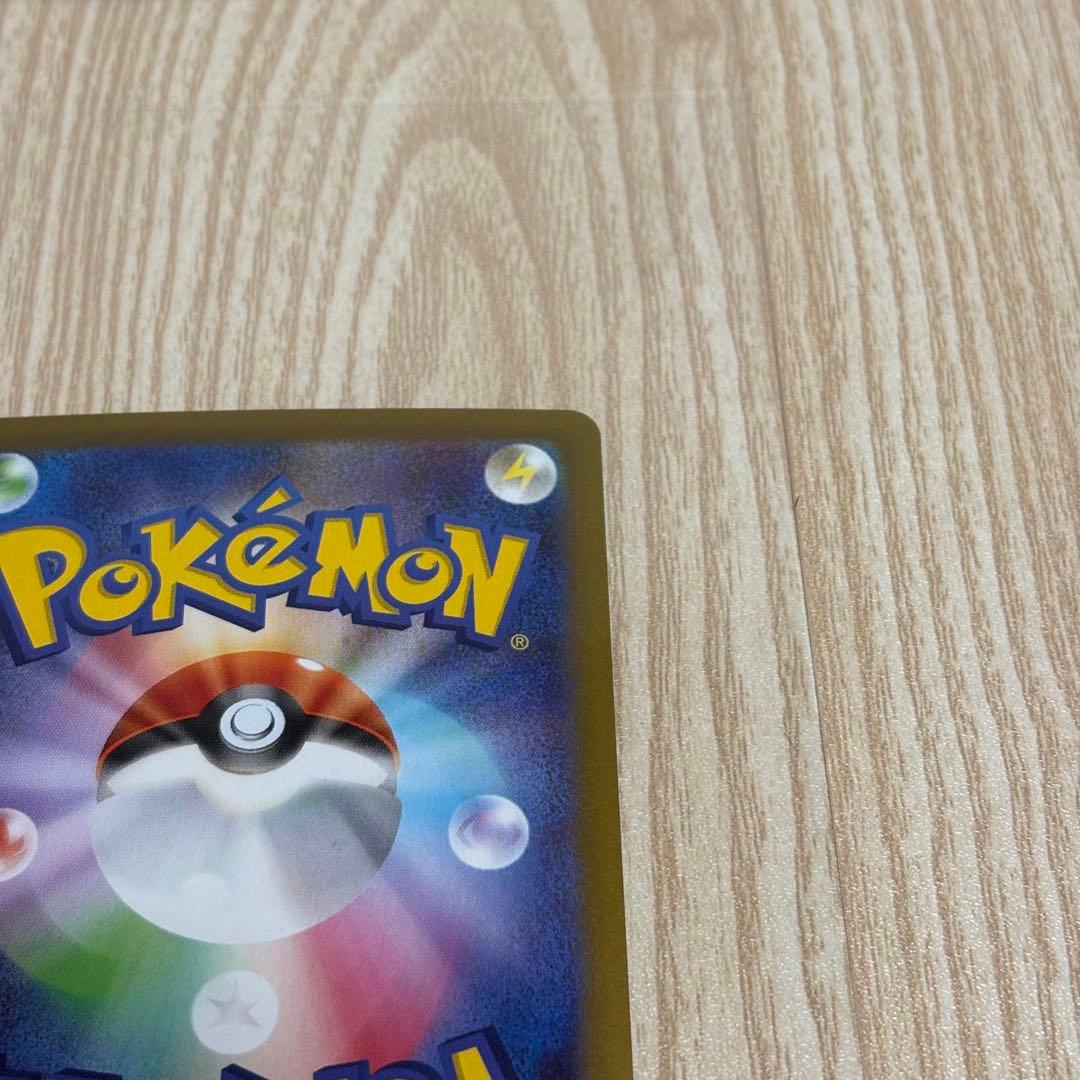 ニャースex SAR ポケモンカード　ムニキスゼロ収録