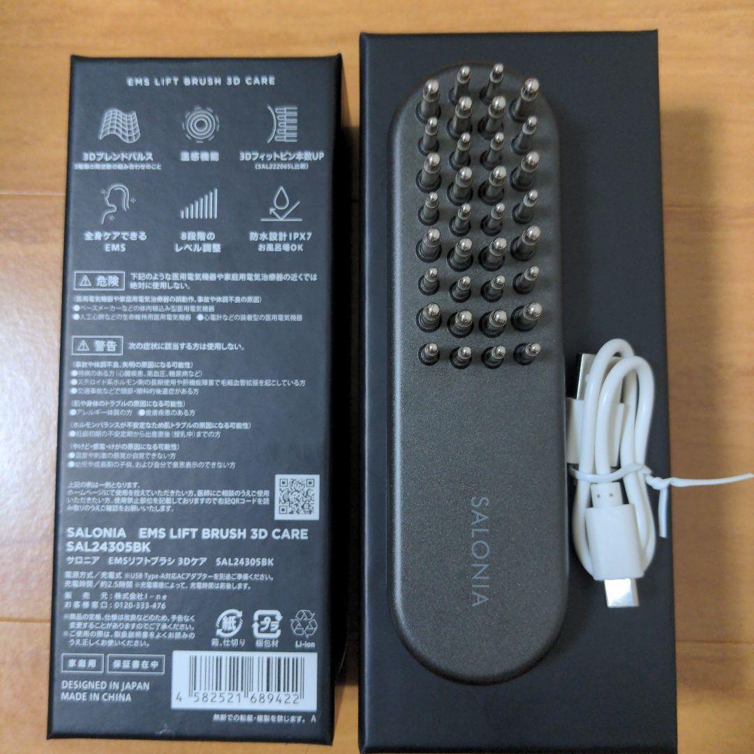 SALONIA EMS LIFT BRUSH 3D CARE ブラック