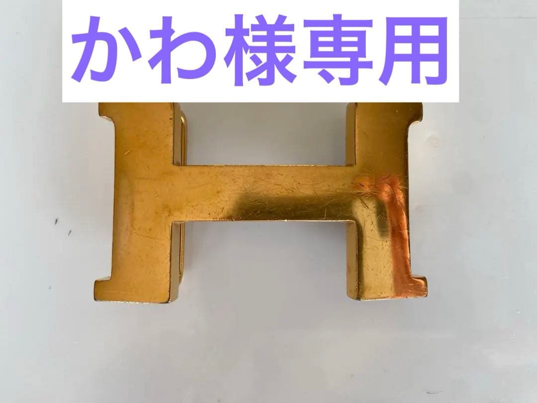 HERMESゴールド H型バックル