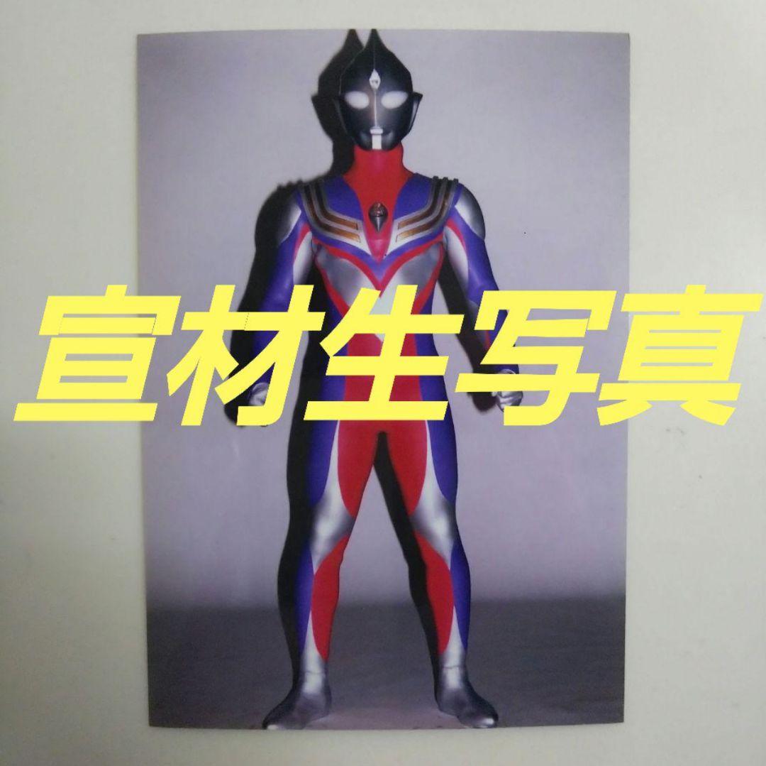 「ウルトラマンティガ」宣材用生写真１０枚セット（非売品・新品・１９９６年）
