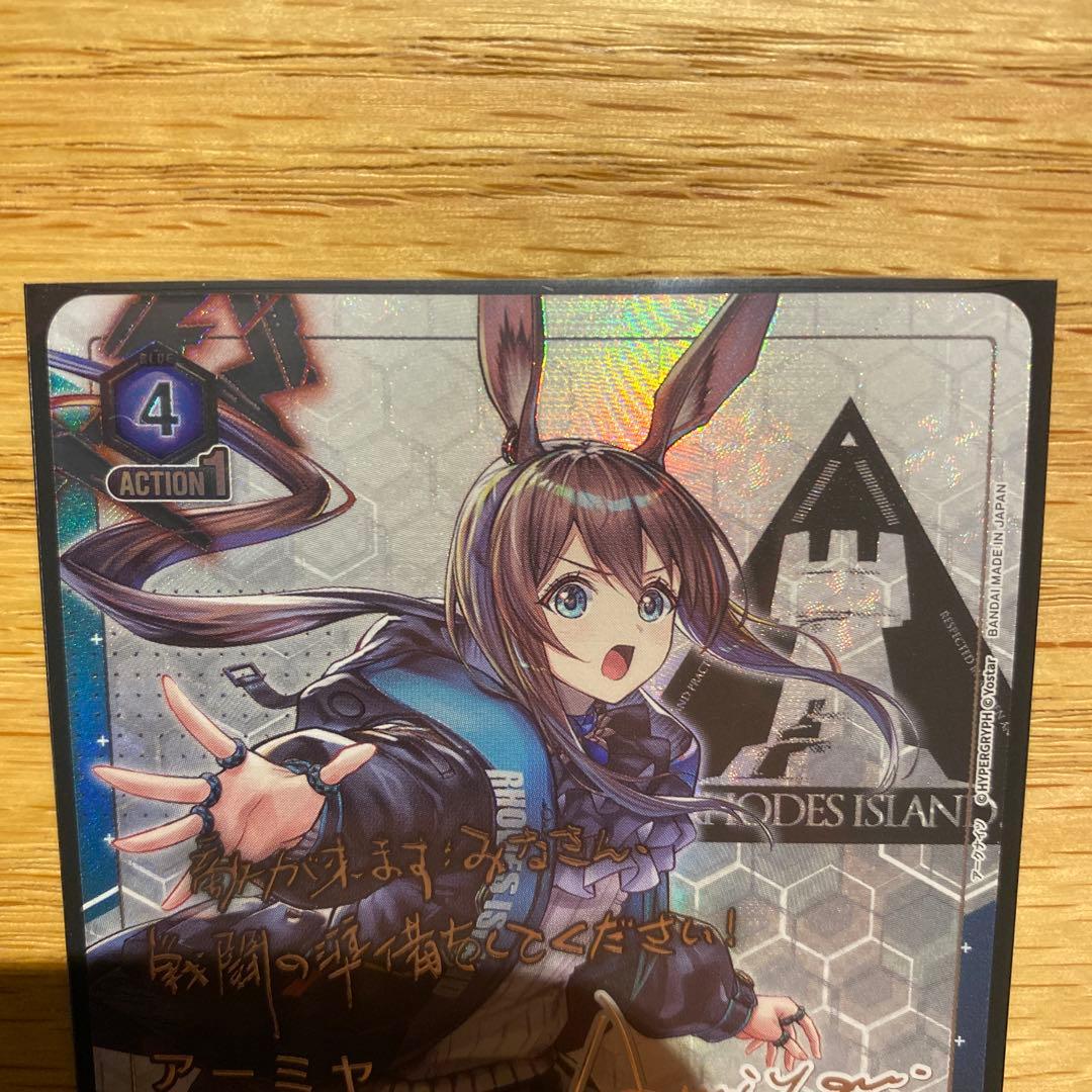 ユニオンアリーナ　アークナイツ　アーミャ　SR星2