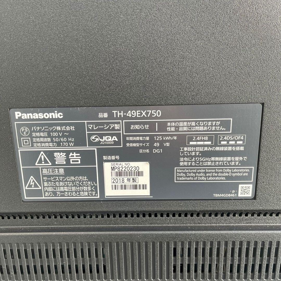 【美品】Panasonic VIERA EX750 TH-49EX750 液晶