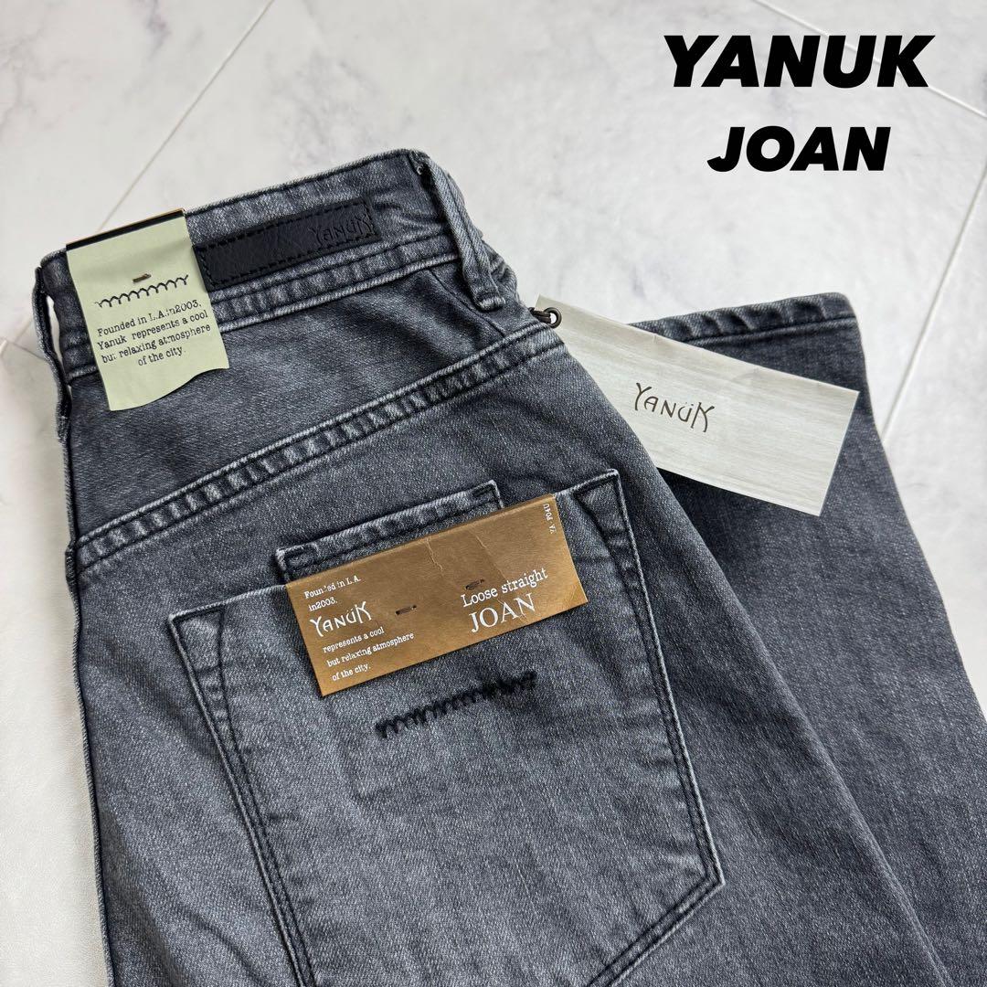 【新品タグ付き】 YANUK JOAN ハイウエストワイドストレートデニム 23