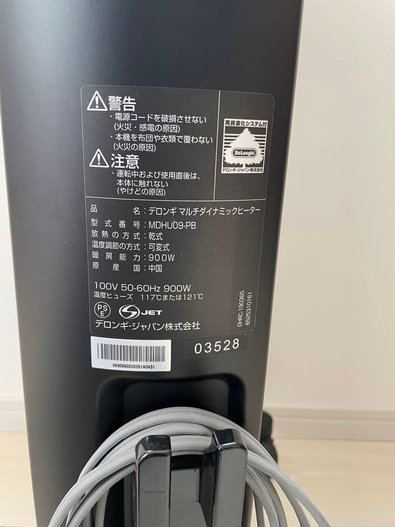 【超美品】マルチダイナミックヒーター　マットブラック　デロンギ　MDHU 09