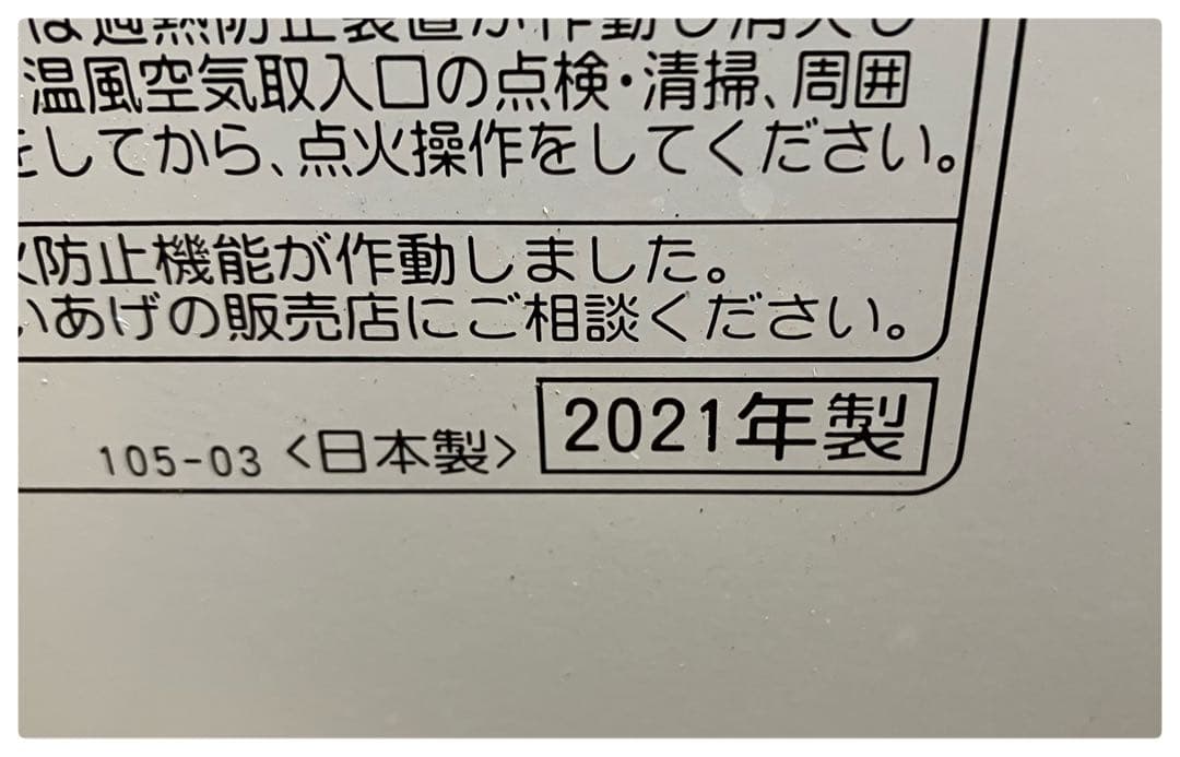 コロナ 石油ファンヒーター FH-G3320Y