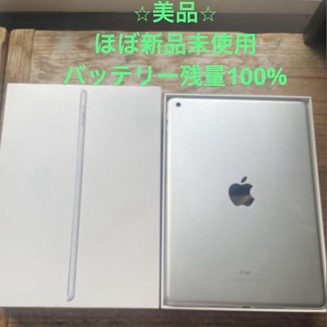 【極美品】Apple iPad 第6世代 Wi-Fi 32GB ほぼ未使用品