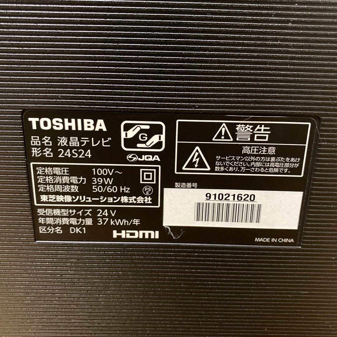 TOSHIBA REGZA 液晶テレビ 24S24 24インチ