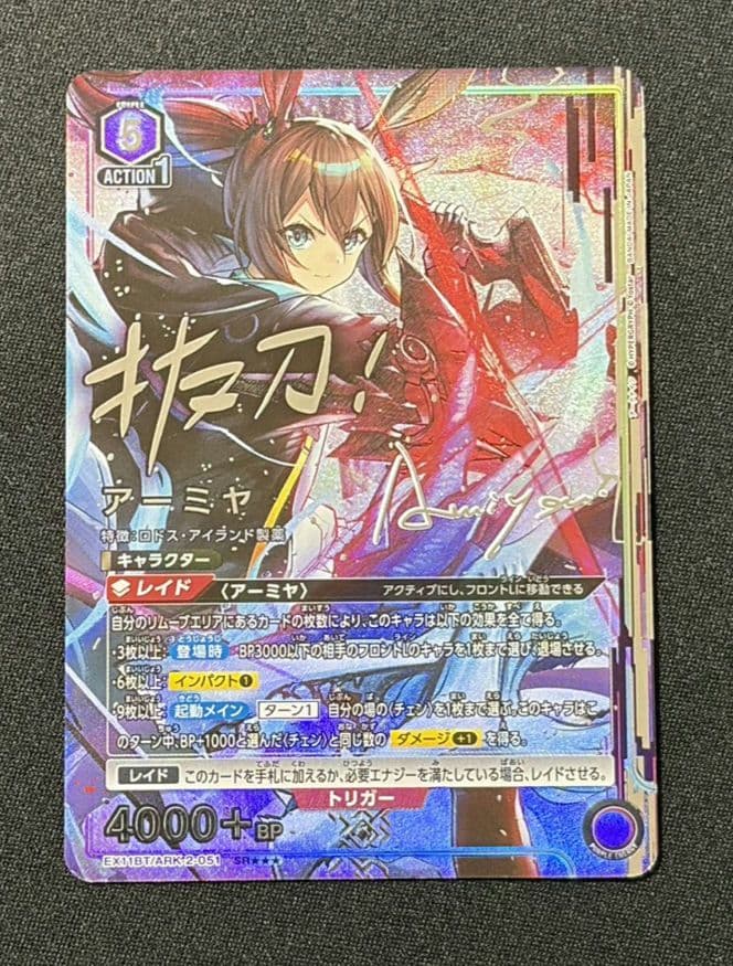 ユニアリ アーミヤ 星3 SR★★★ アークナイツ