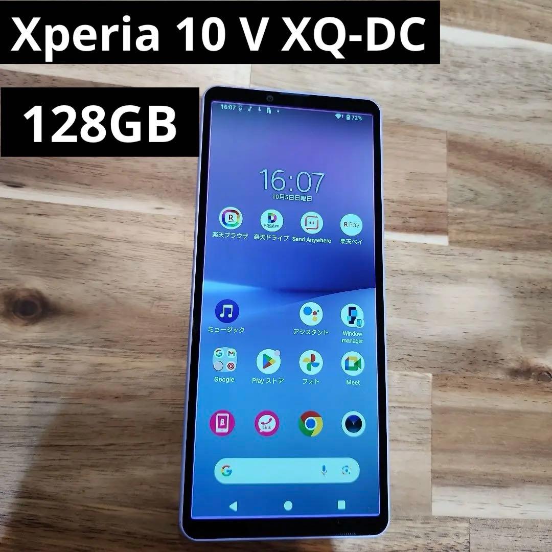 K1373 楽天SIMフリー　Xperia 10 V XQ-DC44