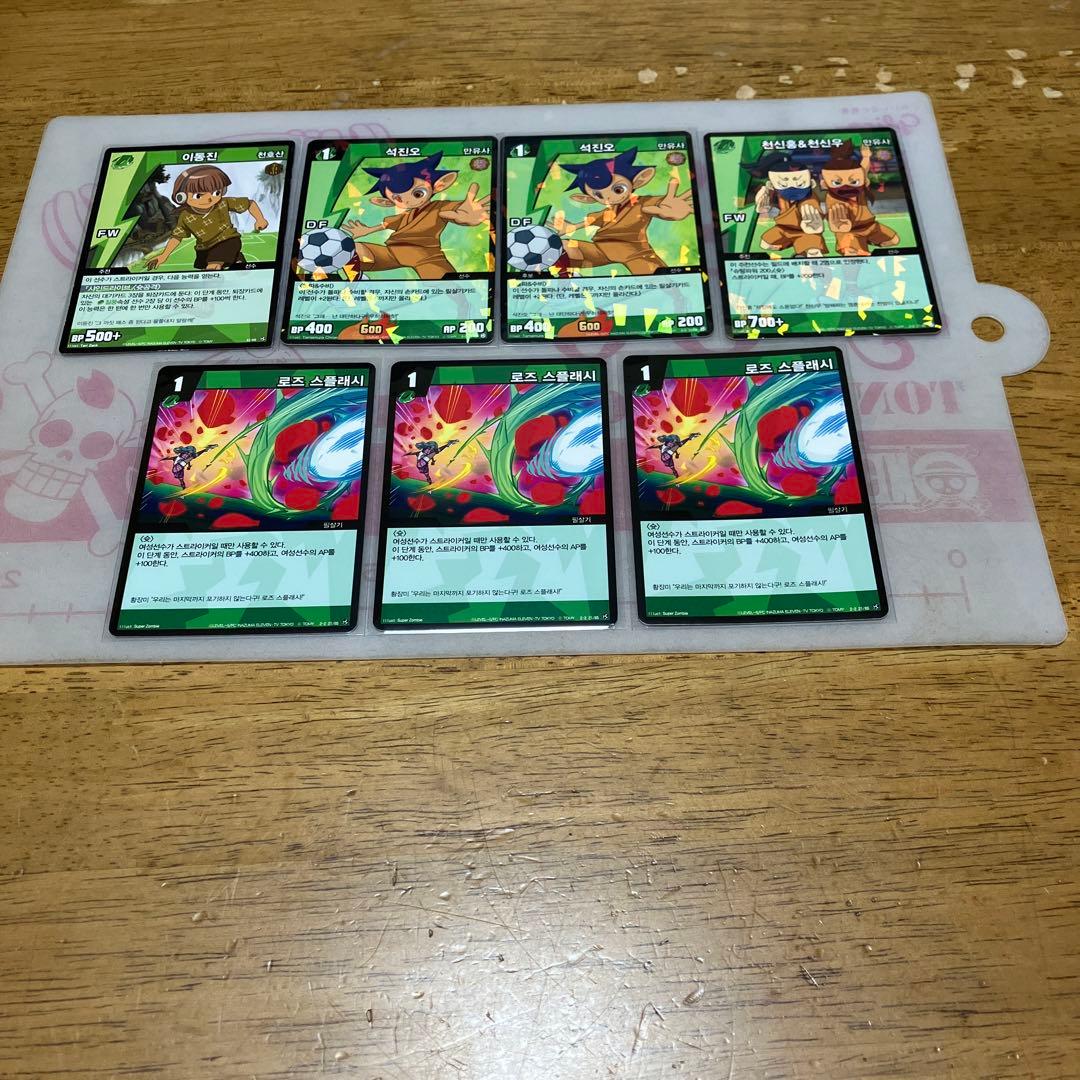 イナズマイレブン TCG 韓国版◯5938