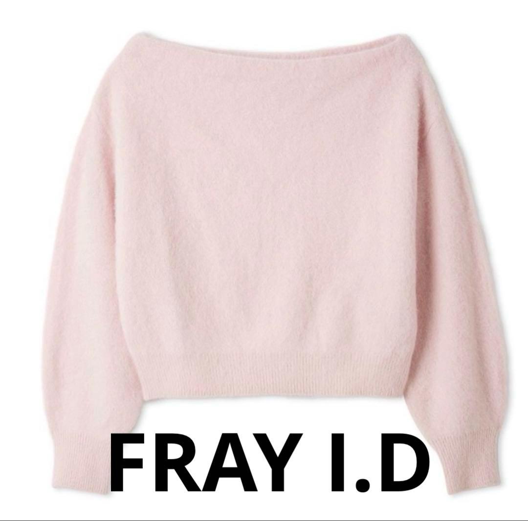 新品タグ付✨完売品 FRAY I.D フォックスカシミアオフショルニット ピンク