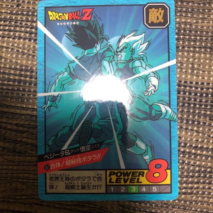 未開封　レトロ品　ドラゴンボール Zスーパーバトル　レア品　裏キラ　NO 587