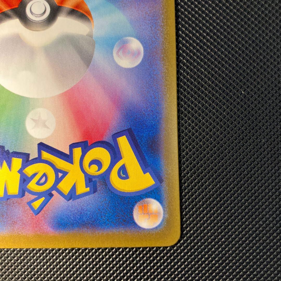 ロケット団のミュウツーex SAR sv10 125/098 ロケット団の栄光