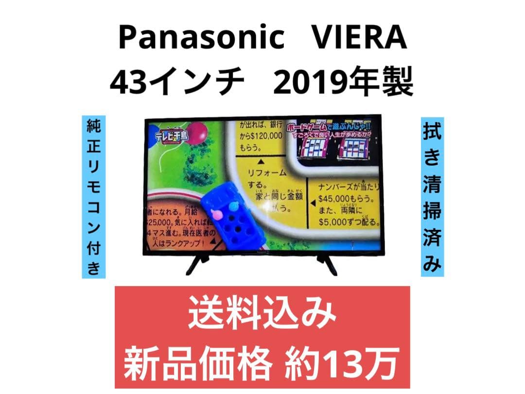 パナソニック ビエラ 43V型 液晶テレビ TH-43GX755 2019年製③