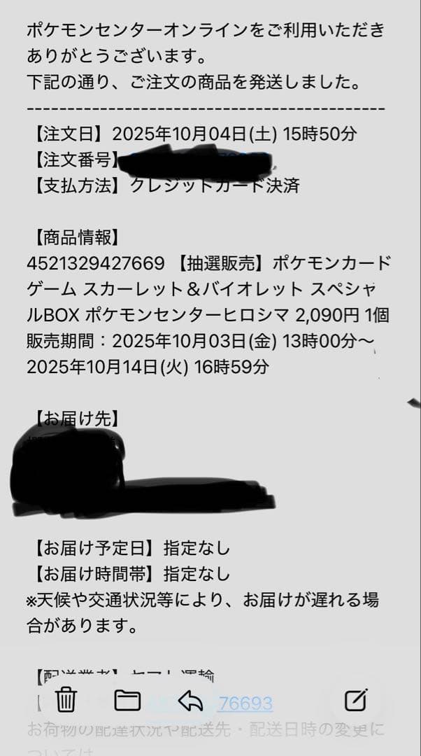 ポケモンカード スペシャルBOX ポケモンセンターヒロシマ　未開封