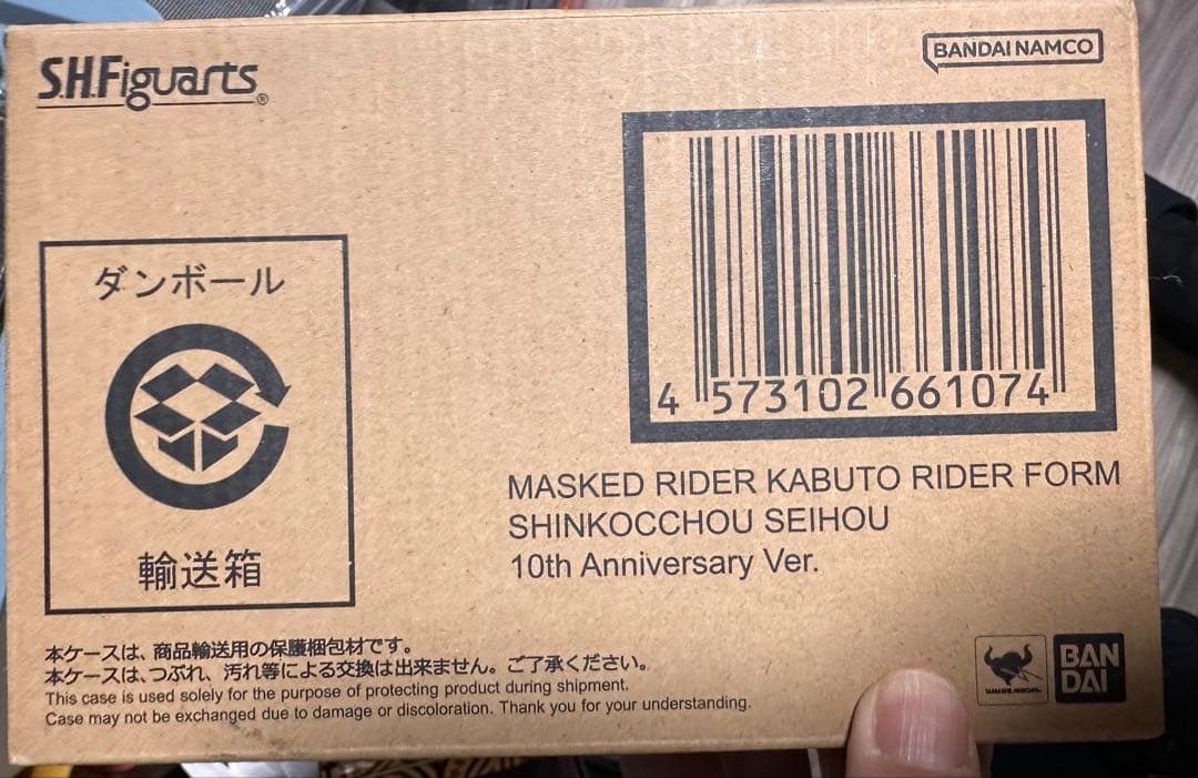 ヴェノムSHFiguarts 仮面ライダーカブト真骨頂