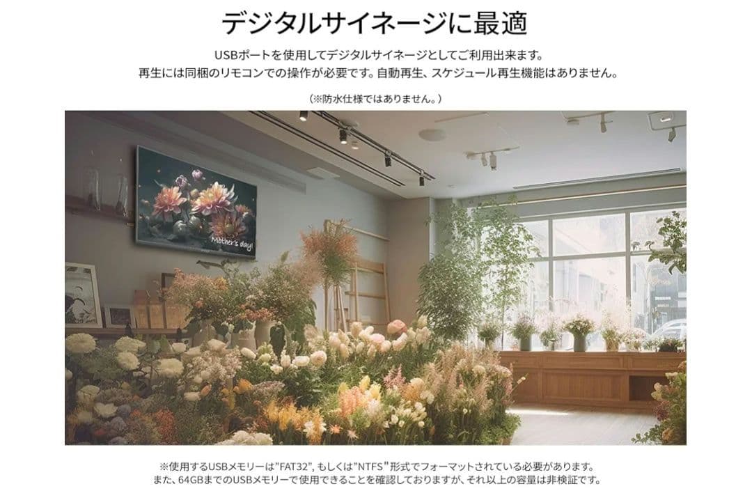 ジャパンネクスト JN-SV322HD モニター 31.5インチ FWXGA