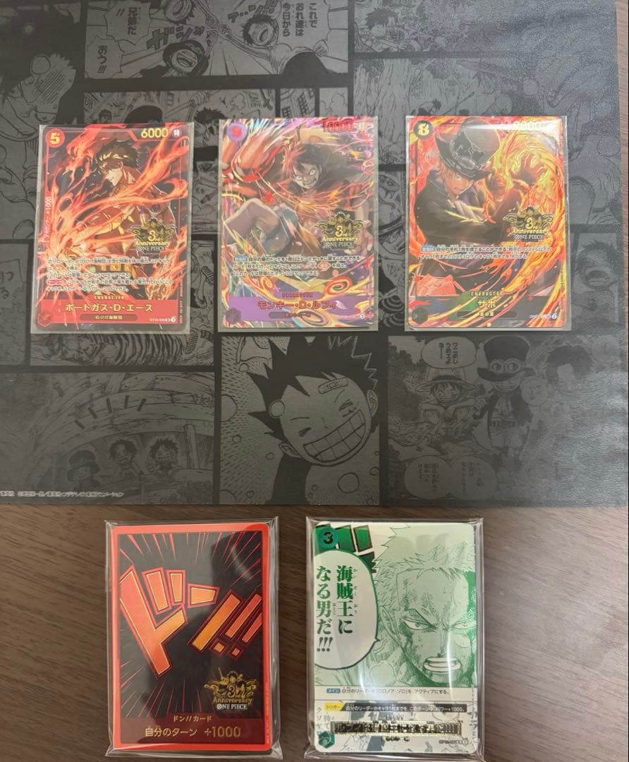 ☆*☆様 ONE PIECE カードゲーム 3rd ANNIVERSARY SE