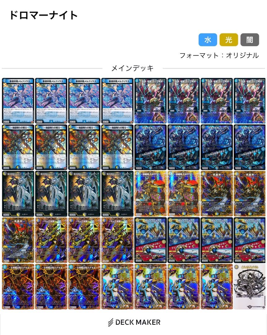 ドロマーナイト 高レート