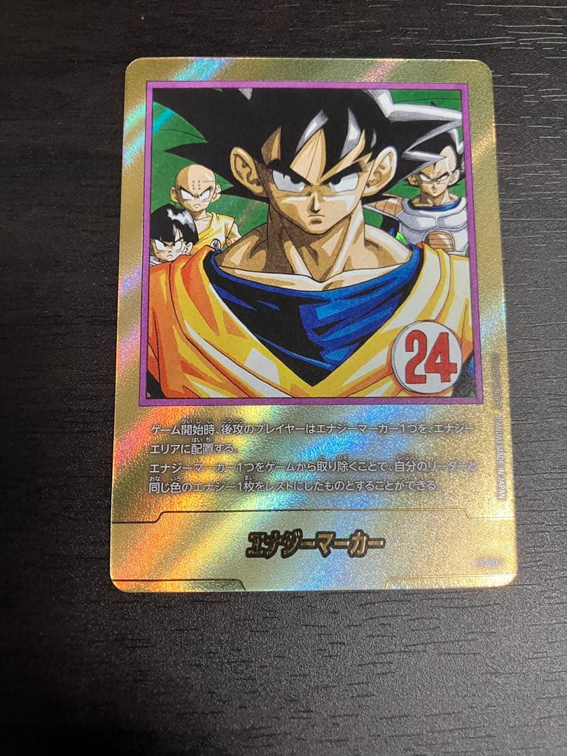 e-78 24巻　金　エナジーマーカー　孫悟空　manga booster