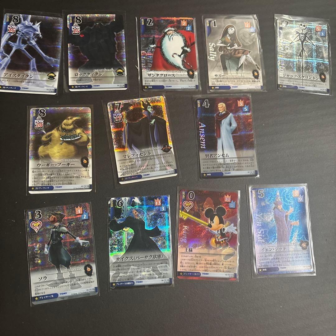 キングダムハーツ　レアカードまとめ　12枚