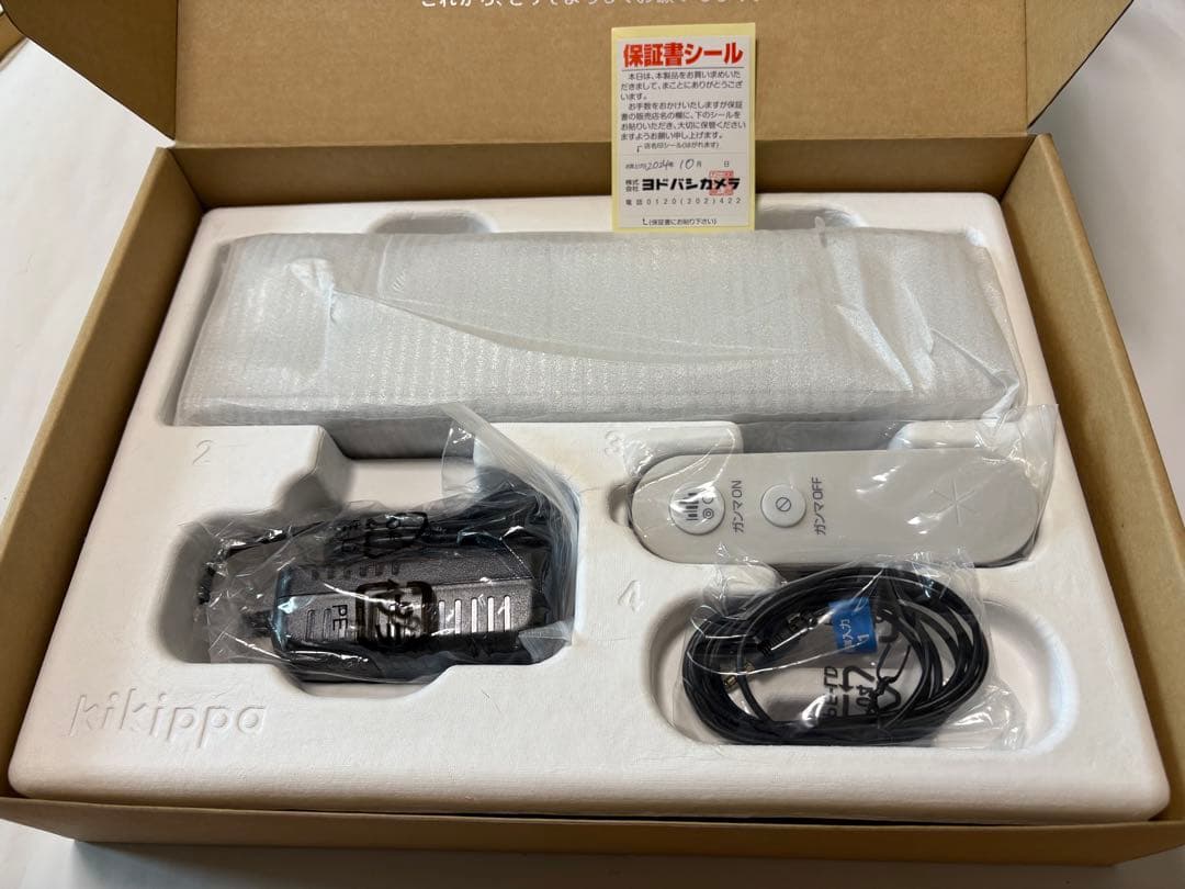 ガンマ波サウンドケア「kikippa（ききっぱ）」無期限プラン