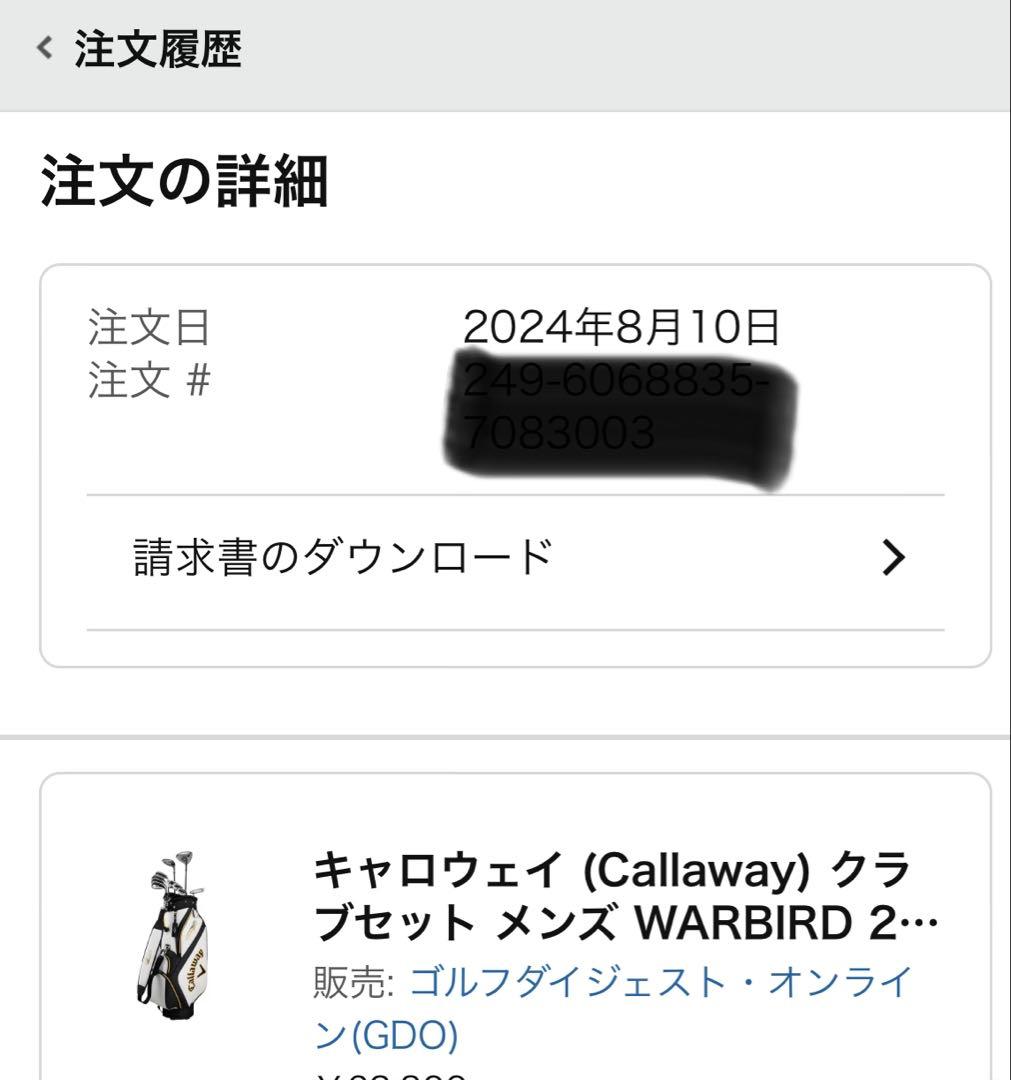 キャロウェイ WARBIRDドライバー 460cc フレックスS ヘッドカバー付