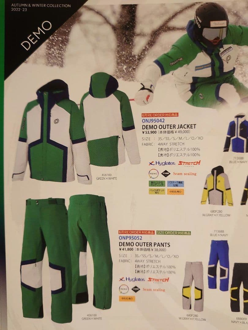 オンヨネ 2022-23 DEMO ジャケットS パンツS＋3
