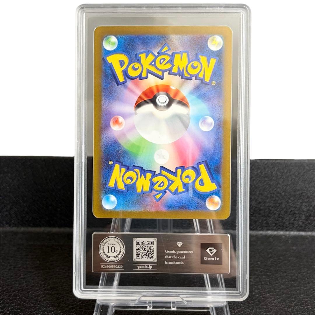 【Gemix10GOLD】ナンジャモSAR シャイニートレジャー PSA10相当